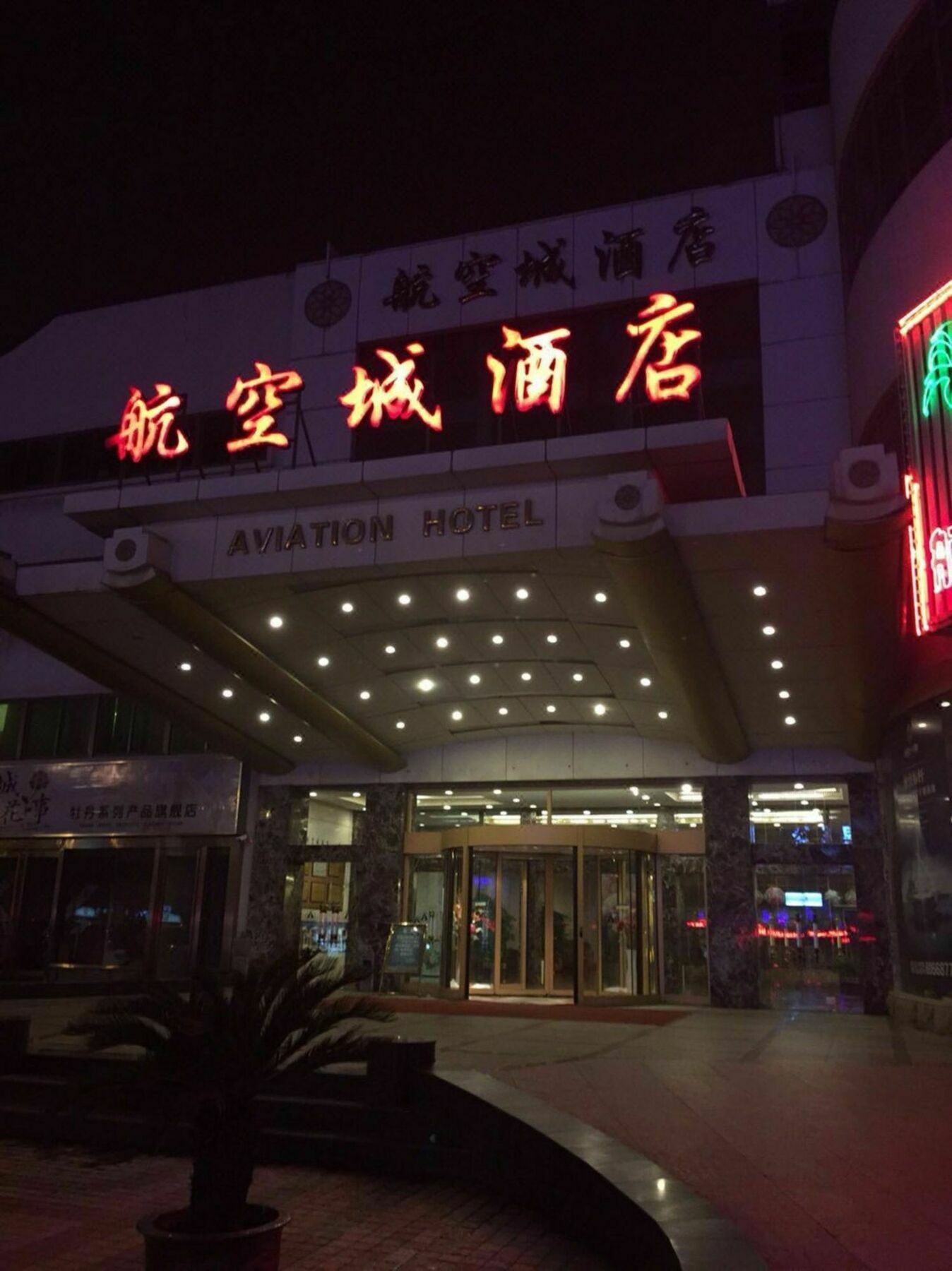 Luoyang Aviation Hotel Zewnętrze zdjęcie